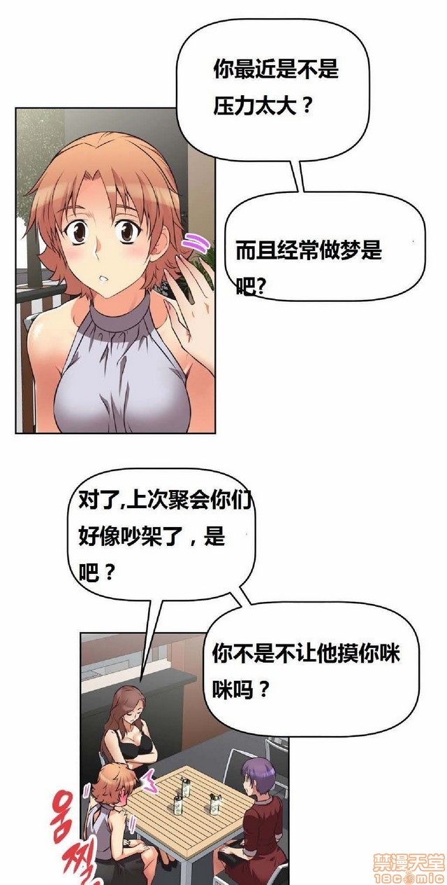 《本能觉醒/我的超级女友》漫画最新章节本能觉醒/我的超级女友-第1话 本能觉醒/我的超级女友 免费下拉式在线观看章节第【350】张图片