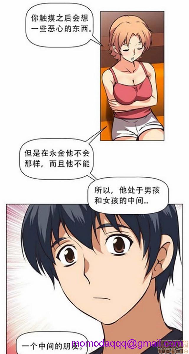 《本能觉醒/我的超级女友》漫画最新章节本能觉醒/我的超级女友-第1话 本能觉醒/我的超级女友 免费下拉式在线观看章节第【26】张图片