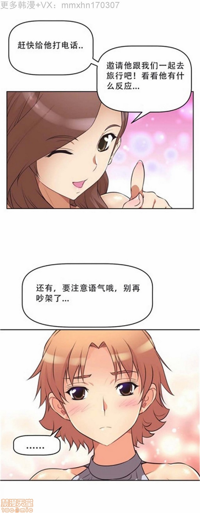 《本能觉醒/我的超级女友》漫画最新章节本能觉醒/我的超级女友-第1话 本能觉醒/我的超级女友 免费下拉式在线观看章节第【352】张图片