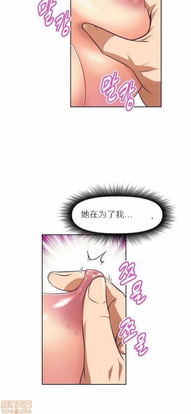 《本能觉醒/我的超级女友》漫画最新章节本能觉醒/我的超级女友-第1话 本能觉醒/我的超级女友 免费下拉式在线观看章节第【472】张图片