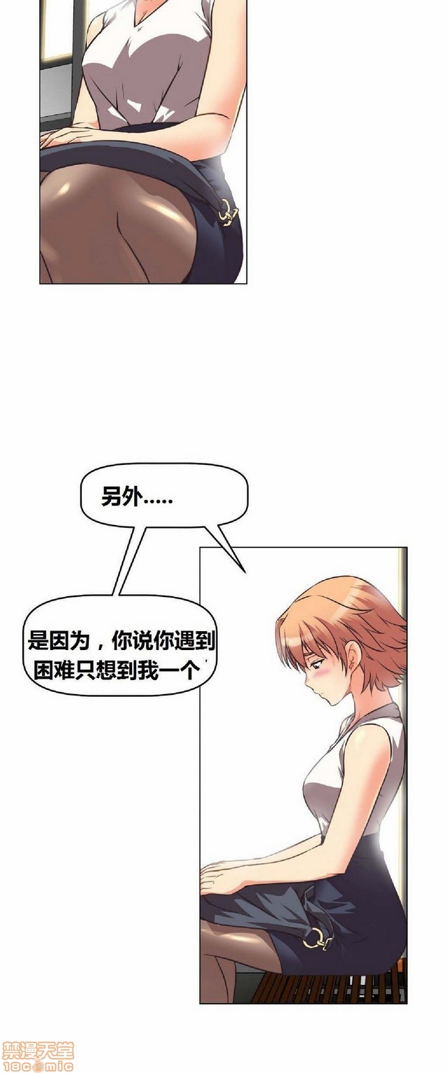 《本能觉醒/我的超级女友》漫画最新章节本能觉醒/我的超级女友-第1话 本能觉醒/我的超级女友 免费下拉式在线观看章节第【253】张图片