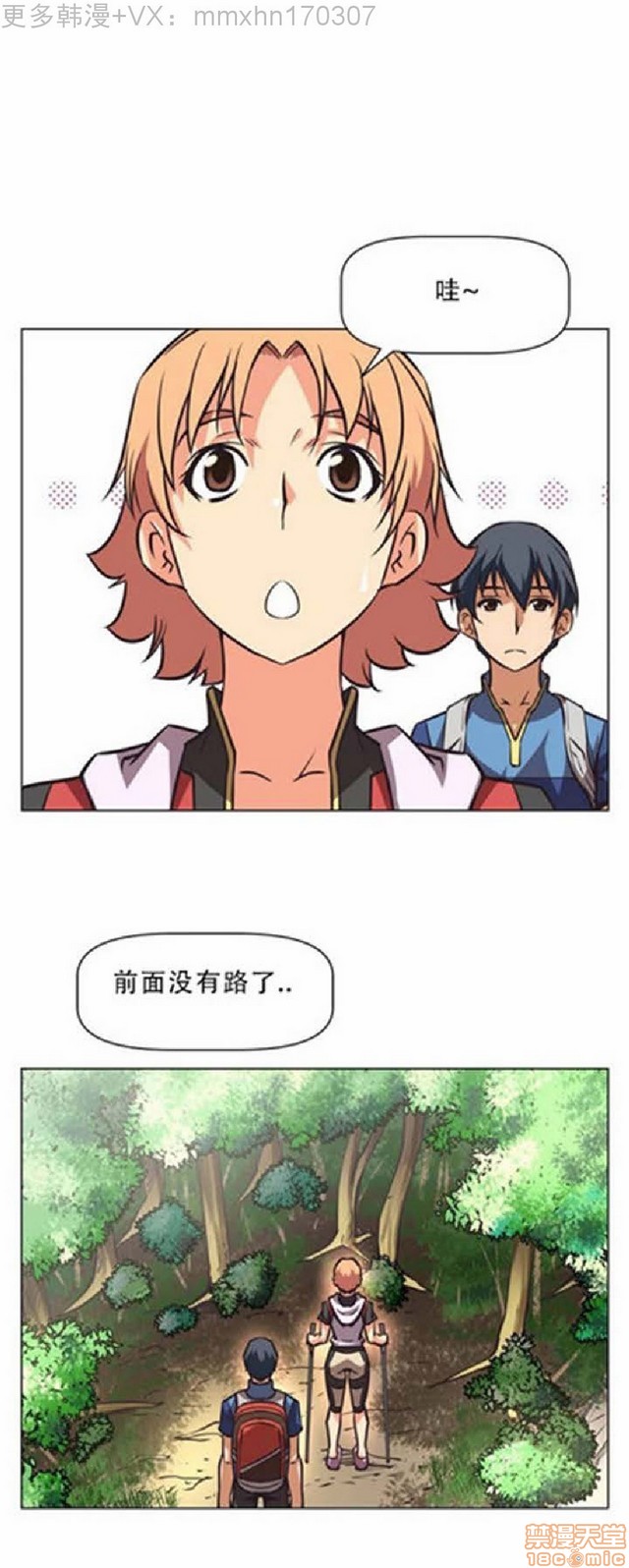 《本能觉醒/我的超级女友》漫画最新章节本能觉醒/我的超级女友-第1话 本能觉醒/我的超级女友 免费下拉式在线观看章节第【59】张图片