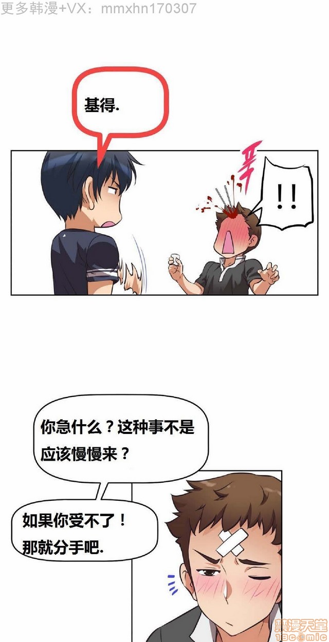 《本能觉醒/我的超级女友》漫画最新章节本能觉醒/我的超级女友-第1话 本能觉醒/我的超级女友 免费下拉式在线观看章节第【362】张图片