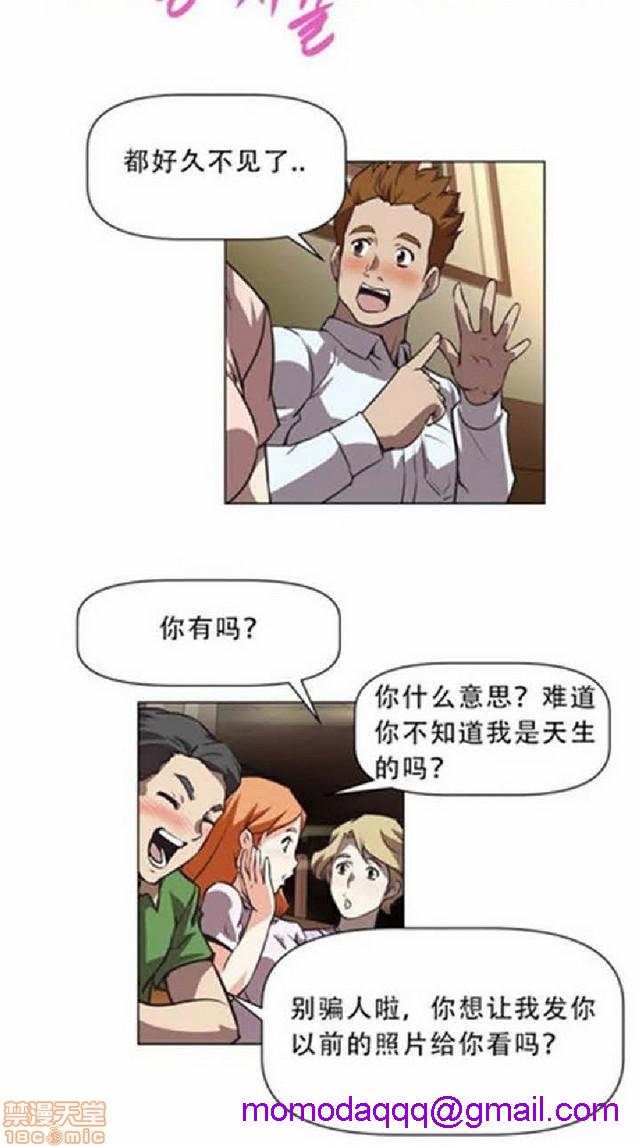 《本能觉醒/我的超级女友》漫画最新章节本能觉醒/我的超级女友-第1话 本能觉醒/我的超级女友 免费下拉式在线观看章节第【16】张图片