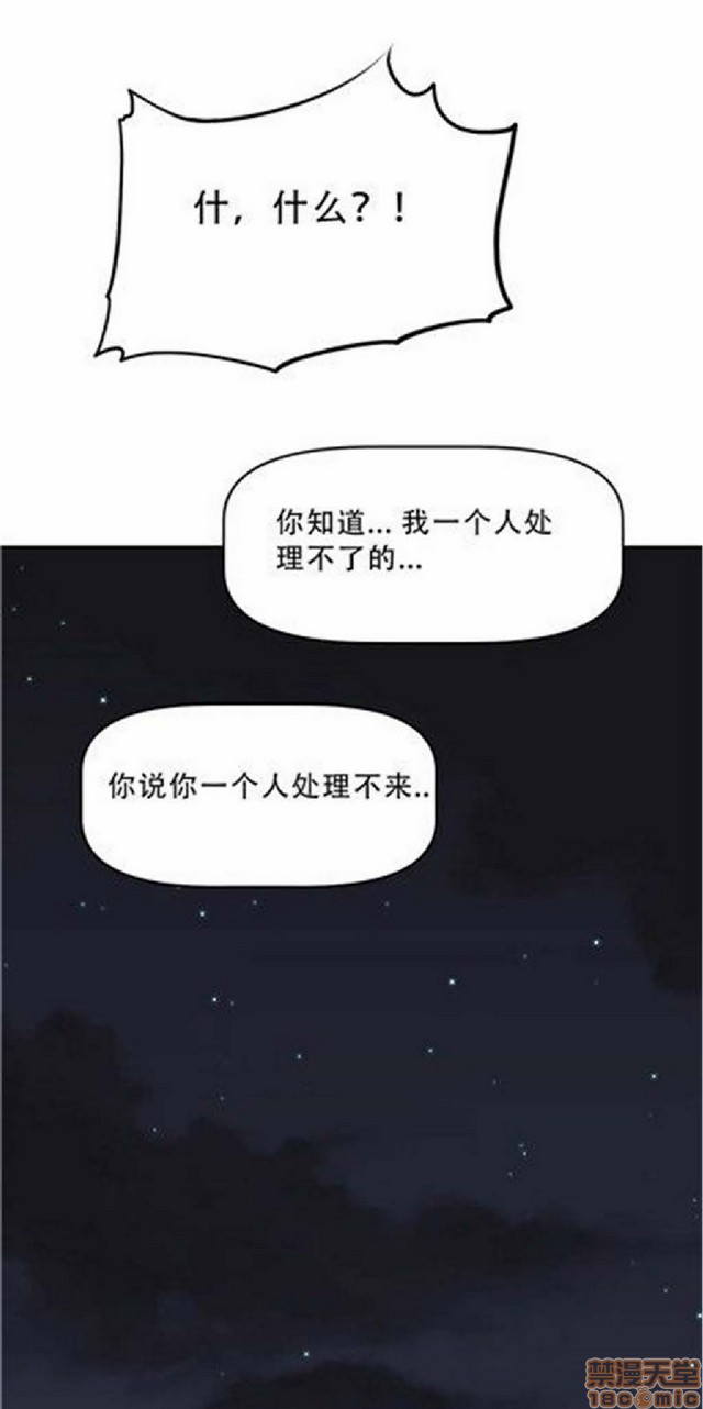 《本能觉醒/我的超级女友》漫画最新章节本能觉醒/我的超级女友-第1话 本能觉醒/我的超级女友 免费下拉式在线观看章节第【260】张图片