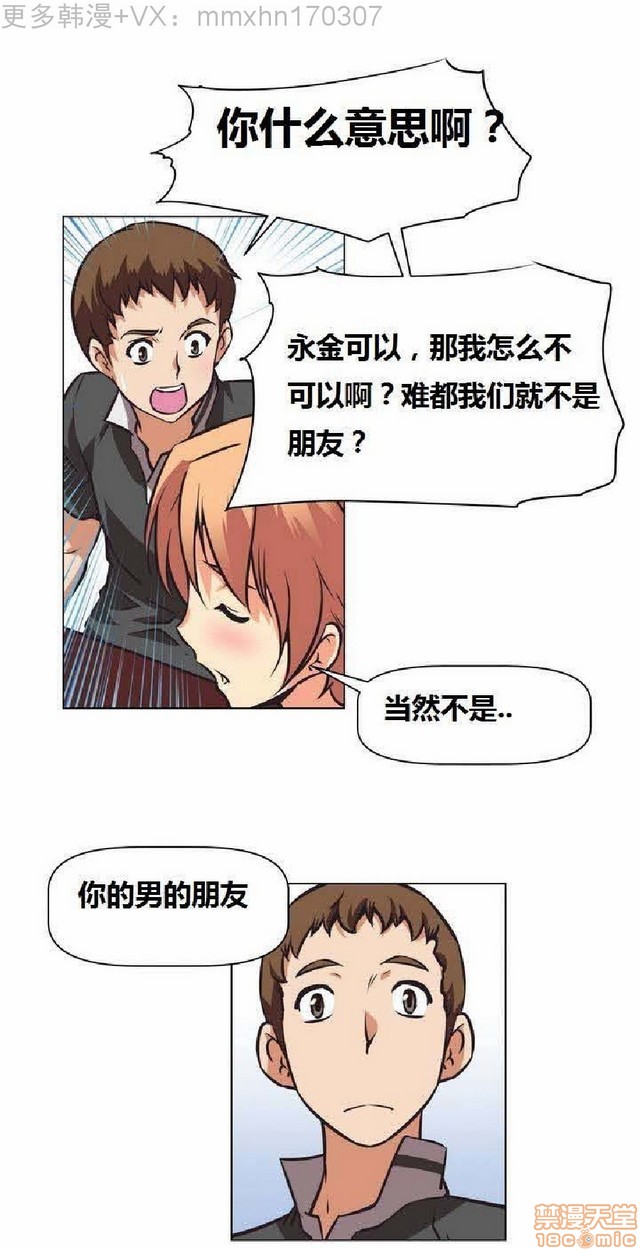 《本能觉醒/我的超级女友》漫画最新章节本能觉醒/我的超级女友-第1话 本能觉醒/我的超级女友 免费下拉式在线观看章节第【24】张图片