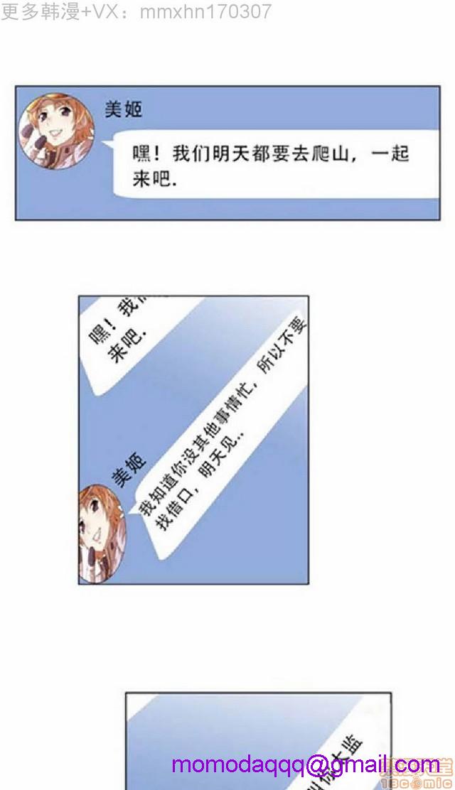 《本能觉醒/我的超级女友》漫画最新章节本能觉醒/我的超级女友-第1话 本能觉醒/我的超级女友 免费下拉式在线观看章节第【36】张图片