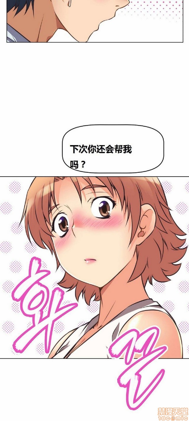 《本能觉醒/我的超级女友》漫画最新章节本能觉醒/我的超级女友-第1话 本能觉醒/我的超级女友 免费下拉式在线观看章节第【259】张图片