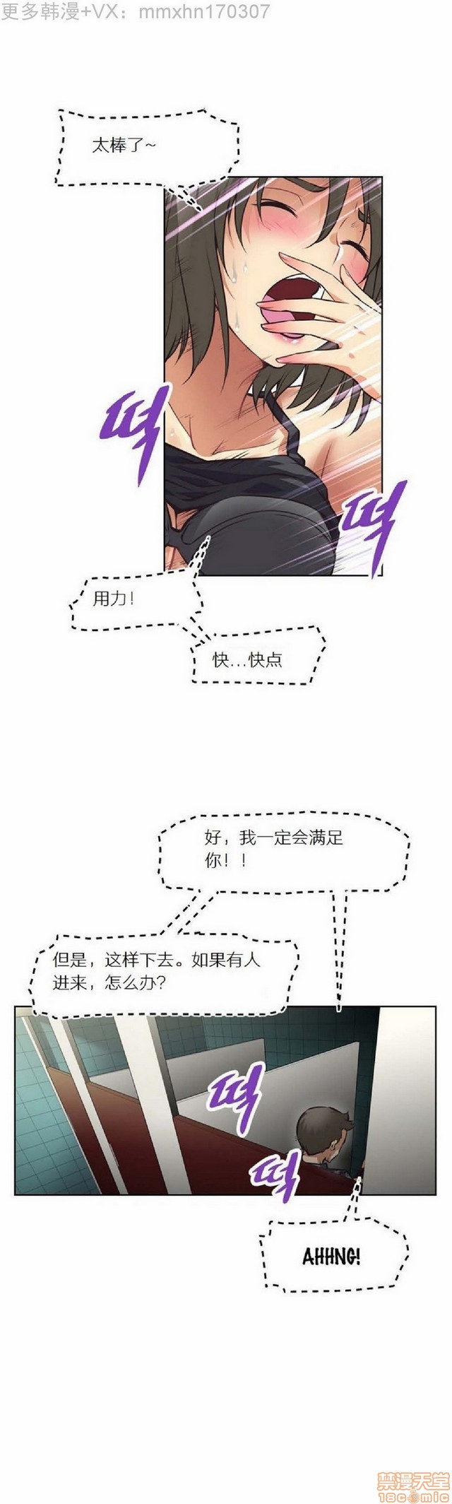 《本能觉醒/我的超级女友》漫画最新章节本能觉醒/我的超级女友-第1话 本能觉醒/我的超级女友 免费下拉式在线观看章节第【413】张图片