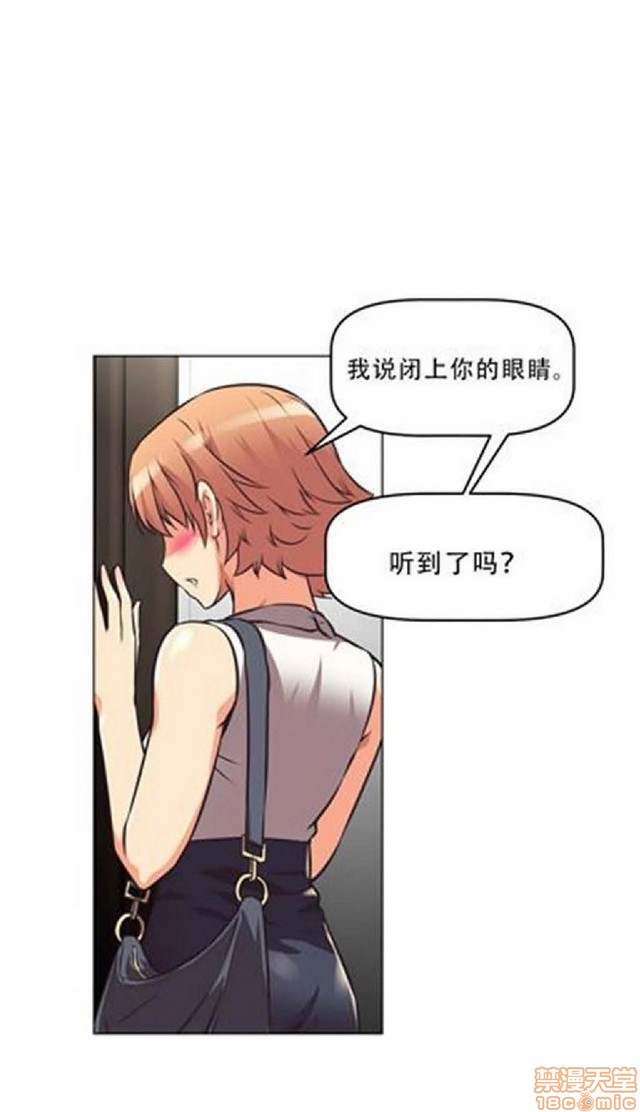 《本能觉醒/我的超级女友》漫画最新章节本能觉醒/我的超级女友-第1话 本能觉醒/我的超级女友 免费下拉式在线观看章节第【223】张图片