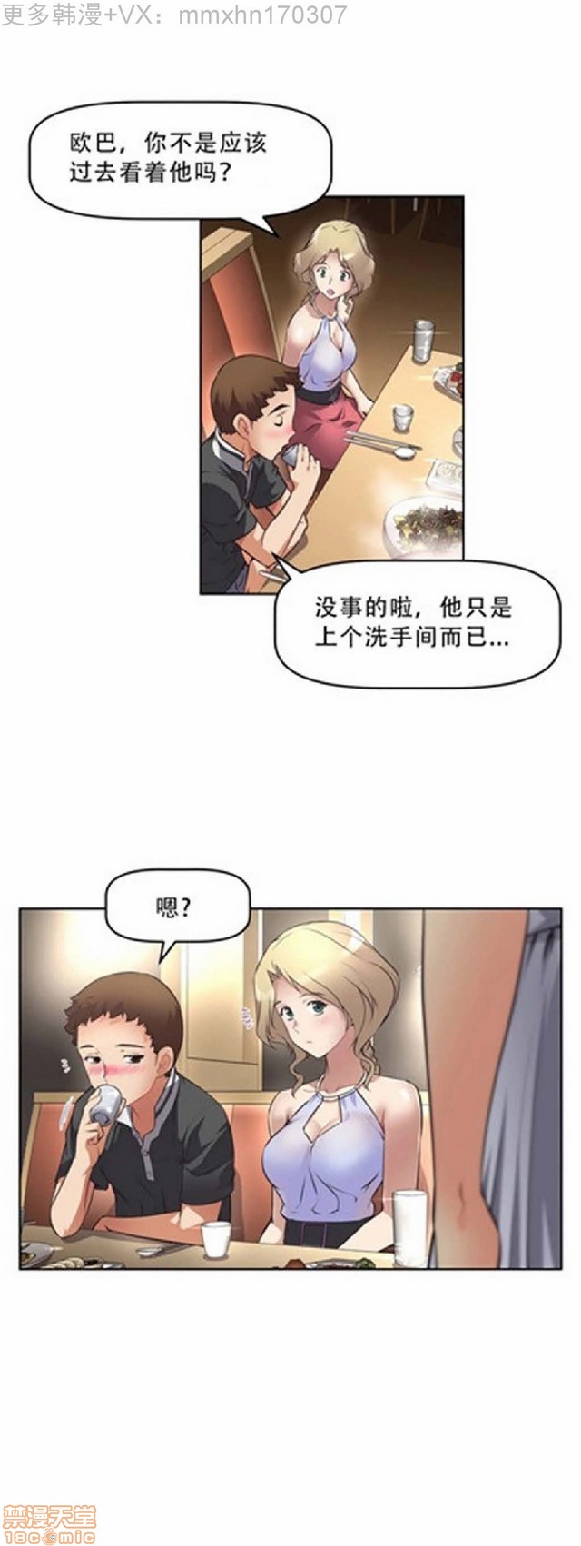 《本能觉醒/我的超级女友》漫画最新章节本能觉醒/我的超级女友-第1话 本能觉醒/我的超级女友 免费下拉式在线观看章节第【380】张图片