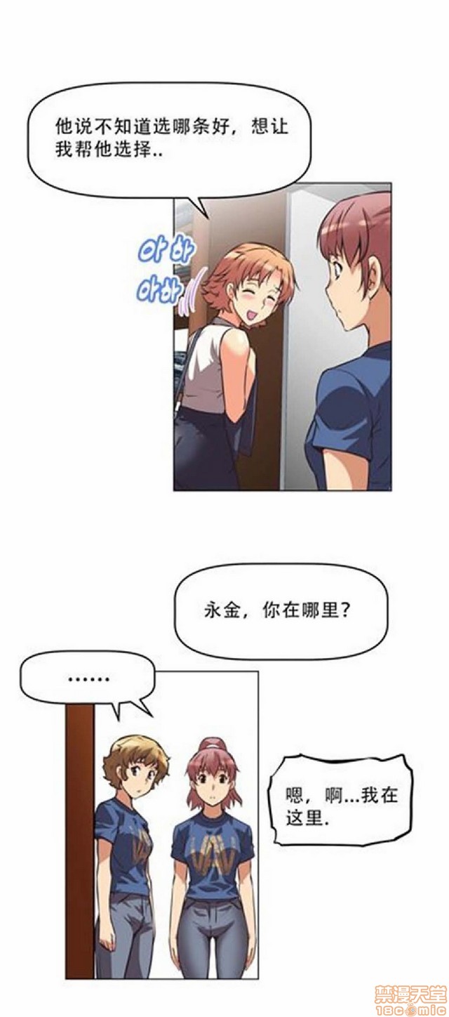 《本能觉醒/我的超级女友》漫画最新章节本能觉醒/我的超级女友-第1话 本能觉醒/我的超级女友 免费下拉式在线观看章节第【219】张图片