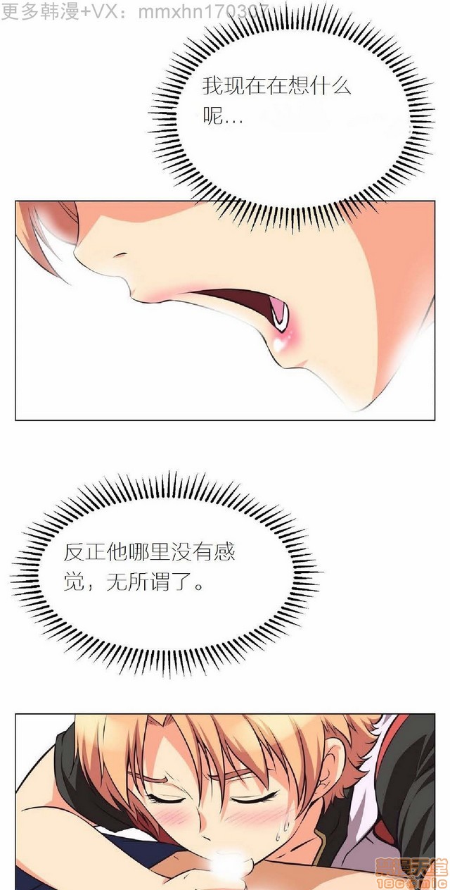 《本能觉醒/我的超级女友》漫画最新章节本能觉醒/我的超级女友-第1话 本能觉醒/我的超级女友 免费下拉式在线观看章节第【105】张图片