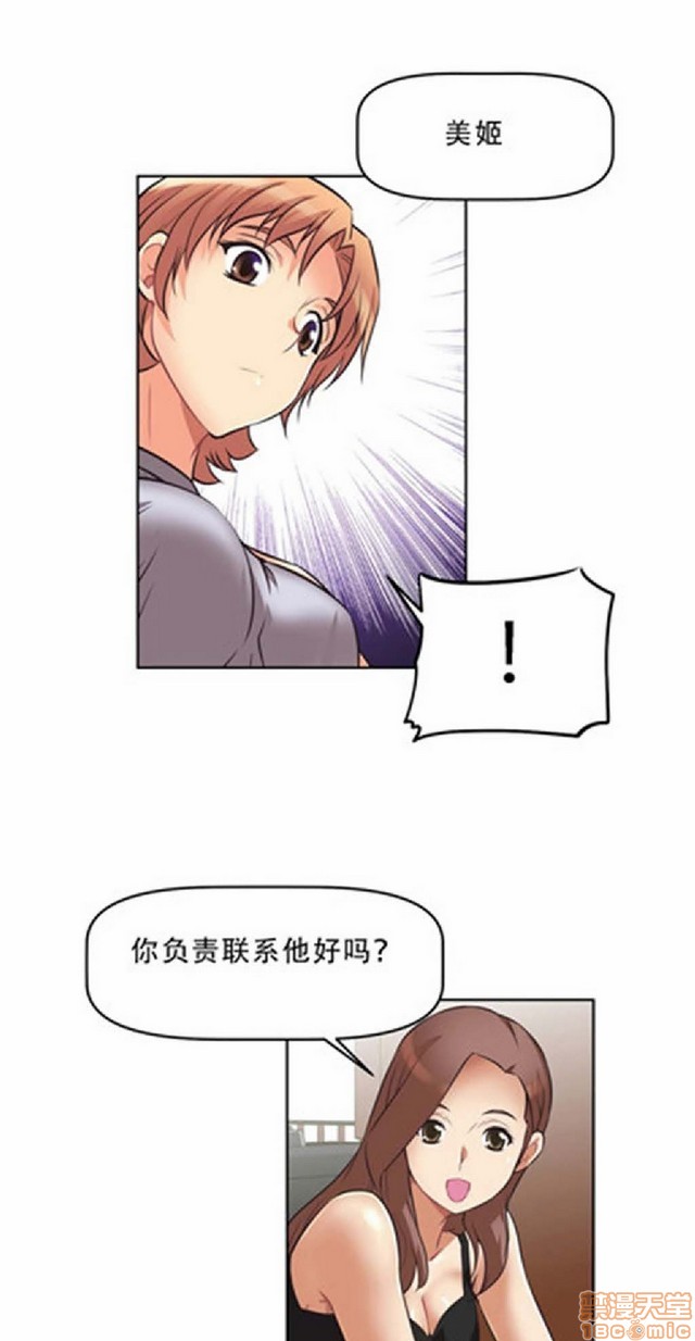 《本能觉醒/我的超级女友》漫画最新章节本能觉醒/我的超级女友-第1话 本能觉醒/我的超级女友 免费下拉式在线观看章节第【313】张图片