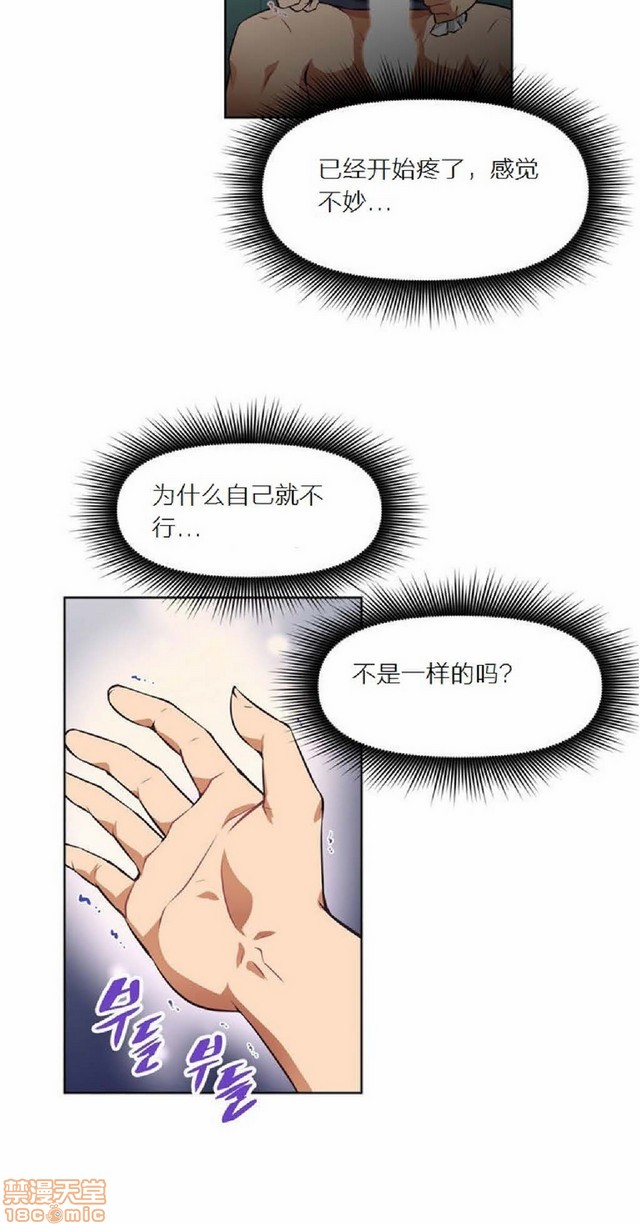 《本能觉醒/我的超级女友》漫画最新章节本能觉醒/我的超级女友-第1话 本能觉醒/我的超级女友 免费下拉式在线观看章节第【385】张图片