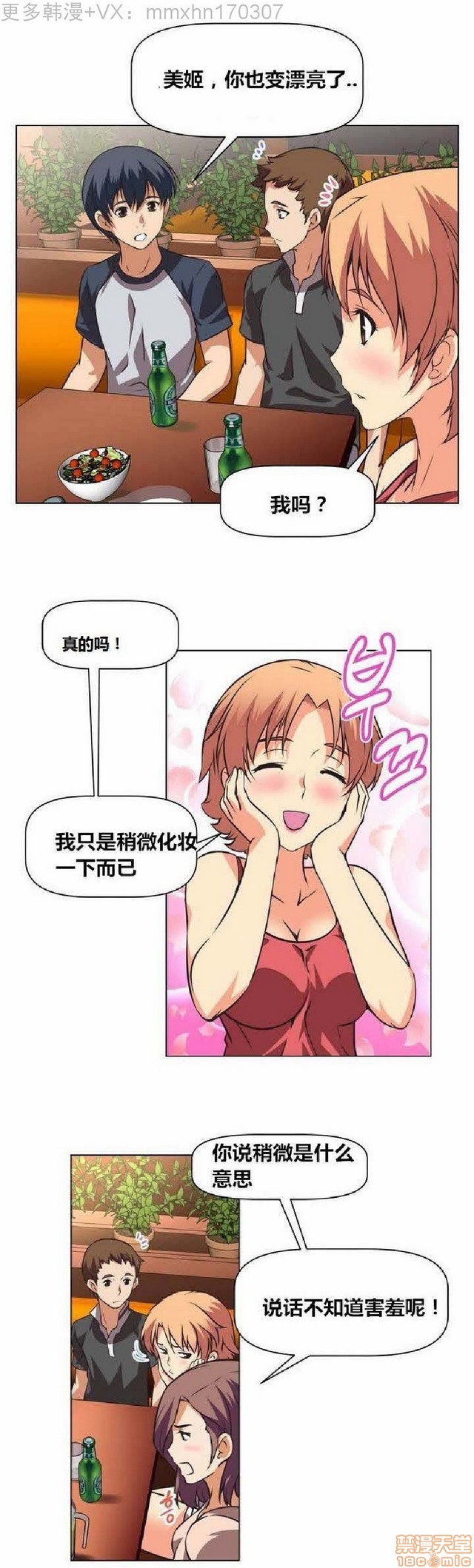 《本能觉醒/我的超级女友》漫画最新章节本能觉醒/我的超级女友-第1话 本能觉醒/我的超级女友 免费下拉式在线观看章节第【17】张图片