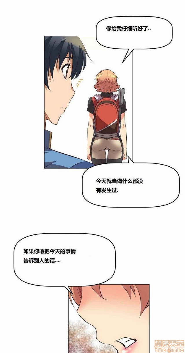 《本能觉醒/我的超级女友》漫画最新章节本能觉醒/我的超级女友-第1话 本能觉醒/我的超级女友 免费下拉式在线观看章节第【147】张图片