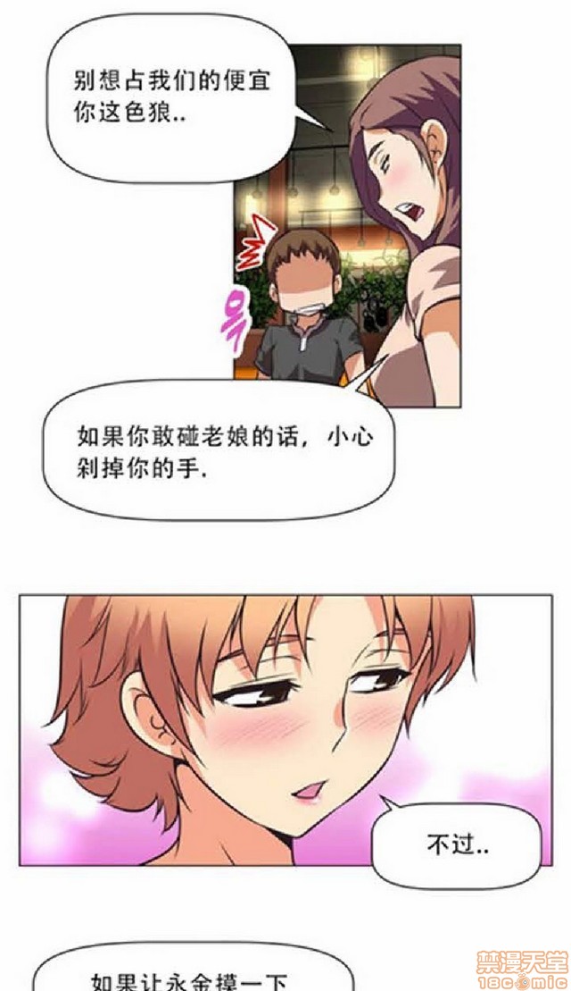 《本能觉醒/我的超级女友》漫画最新章节本能觉醒/我的超级女友-第1话 本能觉醒/我的超级女友 免费下拉式在线观看章节第【22】张图片