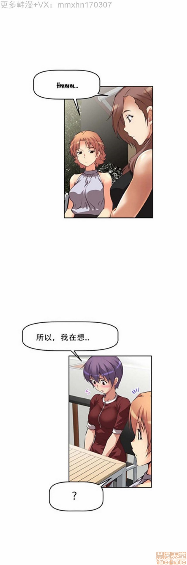 《本能觉醒/我的超级女友》漫画最新章节本能觉醒/我的超级女友-第1话 本能觉醒/我的超级女友 免费下拉式在线观看章节第【308】张图片