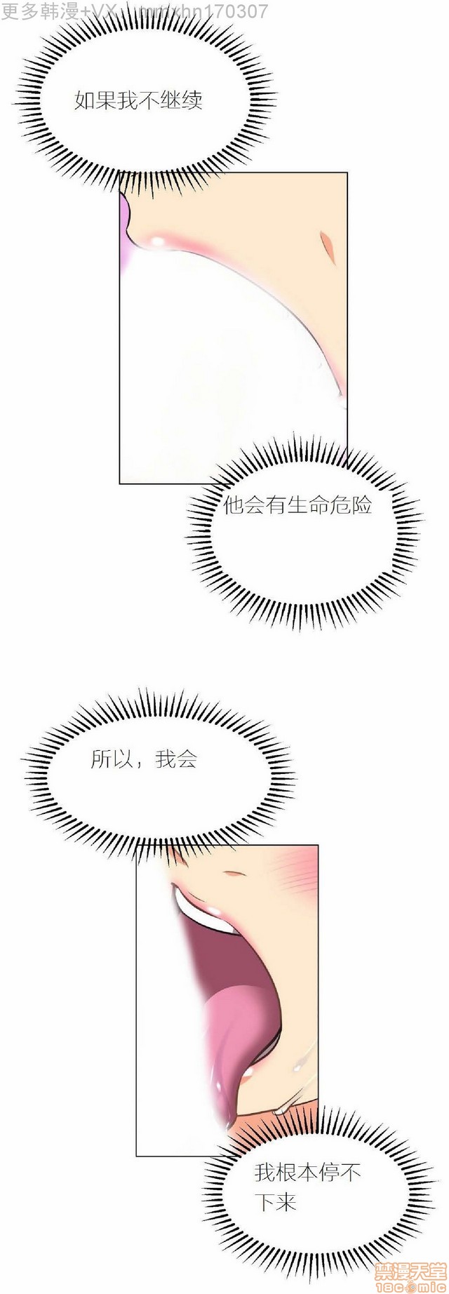 《本能觉醒/我的超级女友》漫画最新章节本能觉醒/我的超级女友-第1话 本能觉醒/我的超级女友 免费下拉式在线观看章节第【117】张图片