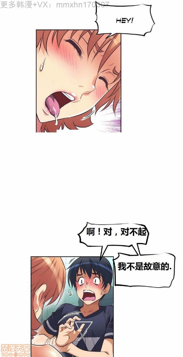 《本能觉醒/我的超级女友》漫画最新章节本能觉醒/我的超级女友-第1话 本能觉醒/我的超级女友 免费下拉式在线观看章节第【459】张图片