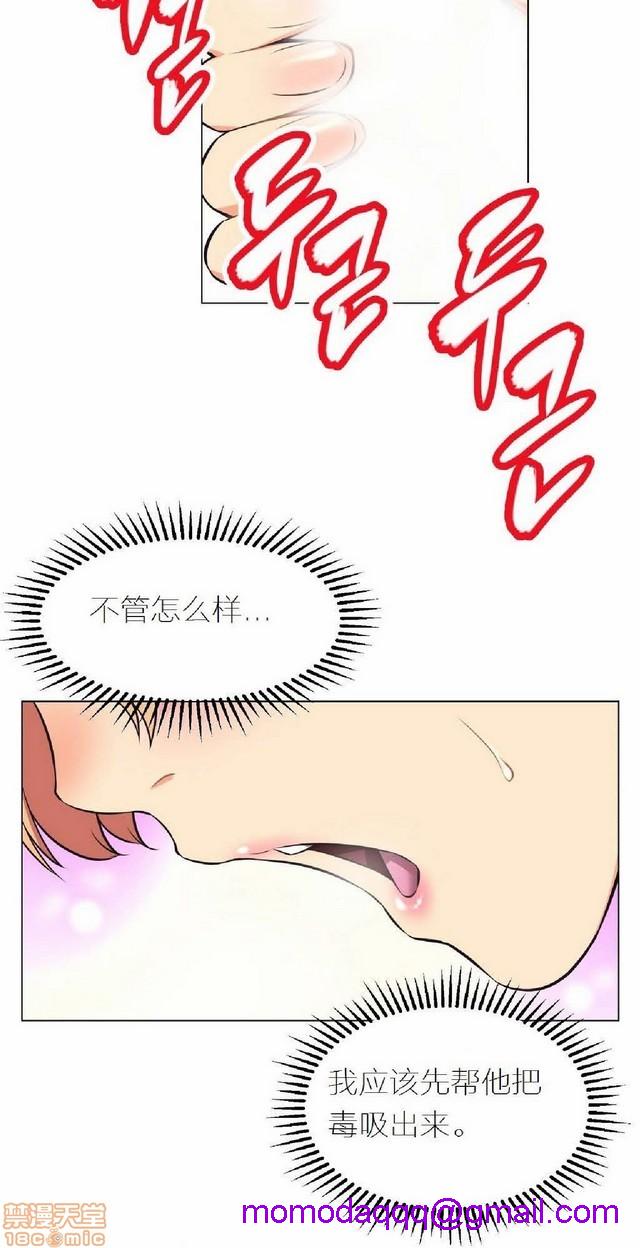 《本能觉醒/我的超级女友》漫画最新章节本能觉醒/我的超级女友-第1话 本能觉醒/我的超级女友 免费下拉式在线观看章节第【116】张图片