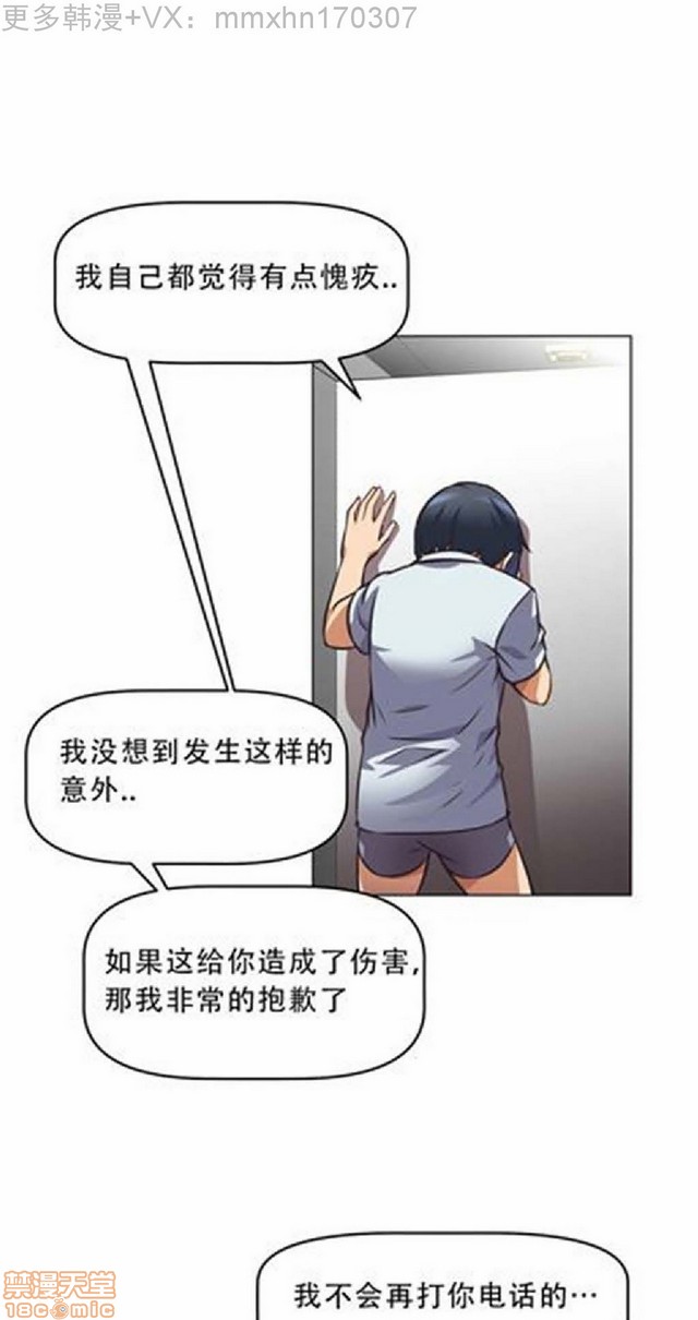 《本能觉醒/我的超级女友》漫画最新章节本能觉醒/我的超级女友-第1话 本能觉醒/我的超级女友 免费下拉式在线观看章节第【210】张图片