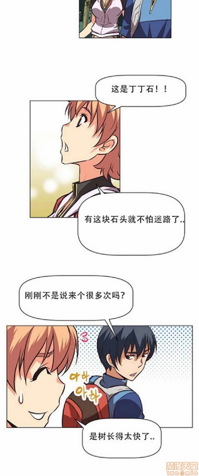 《本能觉醒/我的超级女友》漫画最新章节本能觉醒/我的超级女友-第1话 本能觉醒/我的超级女友 免费下拉式在线观看章节第【64】张图片