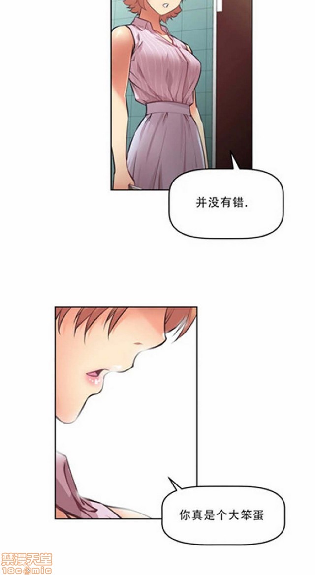 《本能觉醒/我的超级女友》漫画最新章节本能觉醒/我的超级女友-第1话 本能觉醒/我的超级女友 免费下拉式在线观看章节第【400】张图片