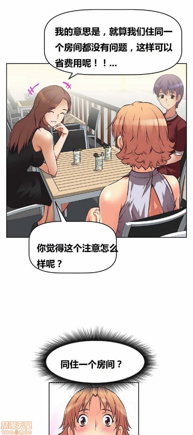 《本能觉醒/我的超级女友》漫画最新章节本能觉醒/我的超级女友-第1话 本能觉醒/我的超级女友 免费下拉式在线观看章节第【323】张图片