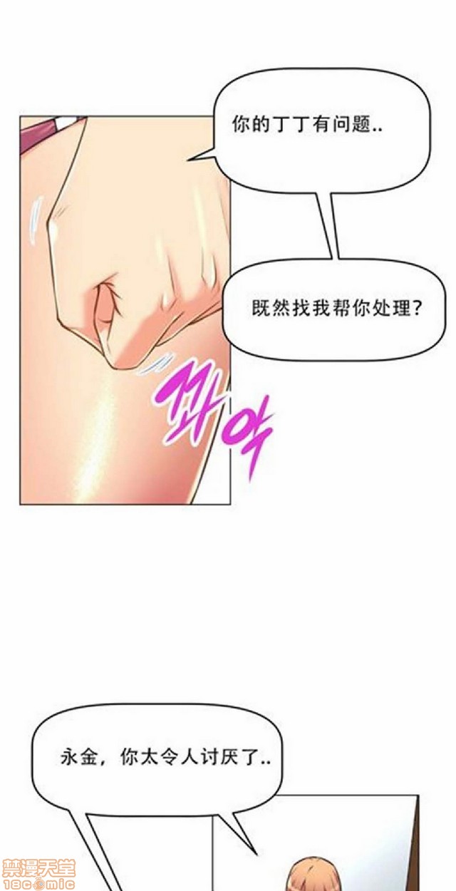 《本能觉醒/我的超级女友》漫画最新章节本能觉醒/我的超级女友-第1话 本能觉醒/我的超级女友 免费下拉式在线观看章节第【205】张图片