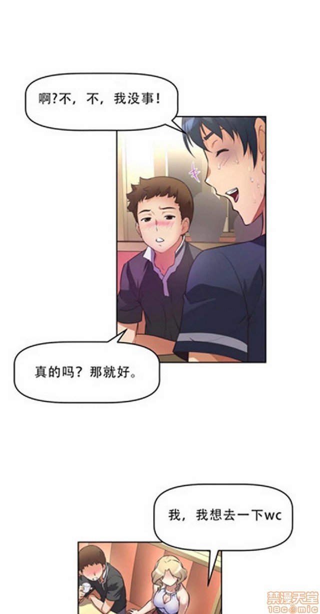 《本能觉醒/我的超级女友》漫画最新章节本能觉醒/我的超级女友-第1话 本能觉醒/我的超级女友 免费下拉式在线观看章节第【378】张图片