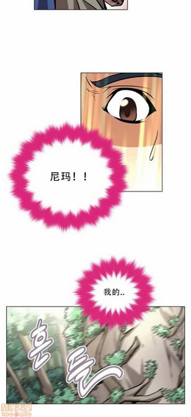 《本能觉醒/我的超级女友》漫画最新章节本能觉醒/我的超级女友-第1话 本能觉醒/我的超级女友 免费下拉式在线观看章节第【72】张图片