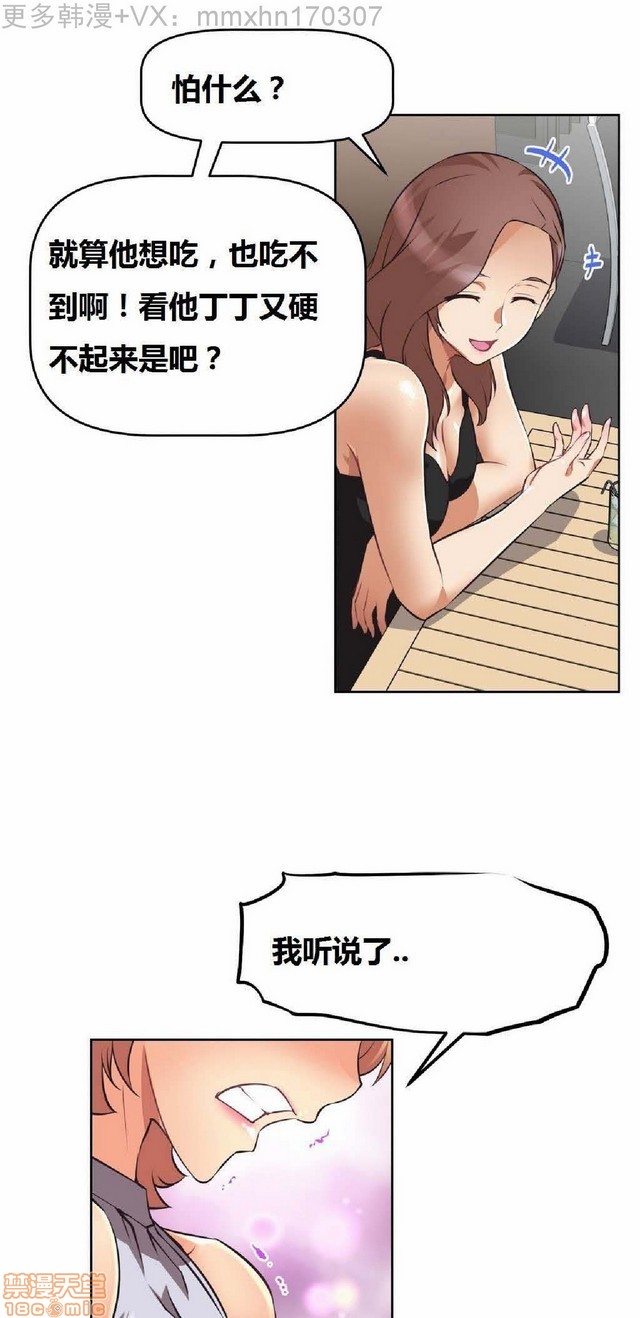 《本能觉醒/我的超级女友》漫画最新章节本能觉醒/我的超级女友-第1话 本能觉醒/我的超级女友 免费下拉式在线观看章节第【332】张图片