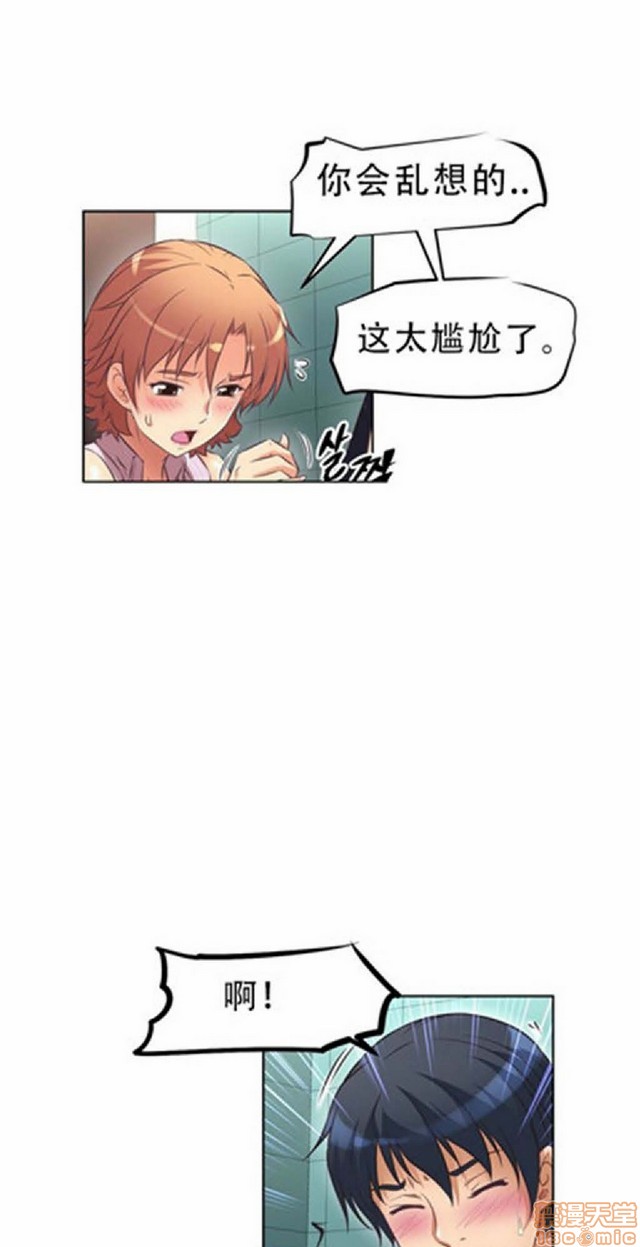 《本能觉醒/我的超级女友》漫画最新章节本能觉醒/我的超级女友-第1话 本能觉醒/我的超级女友 免费下拉式在线观看章节第【433】张图片