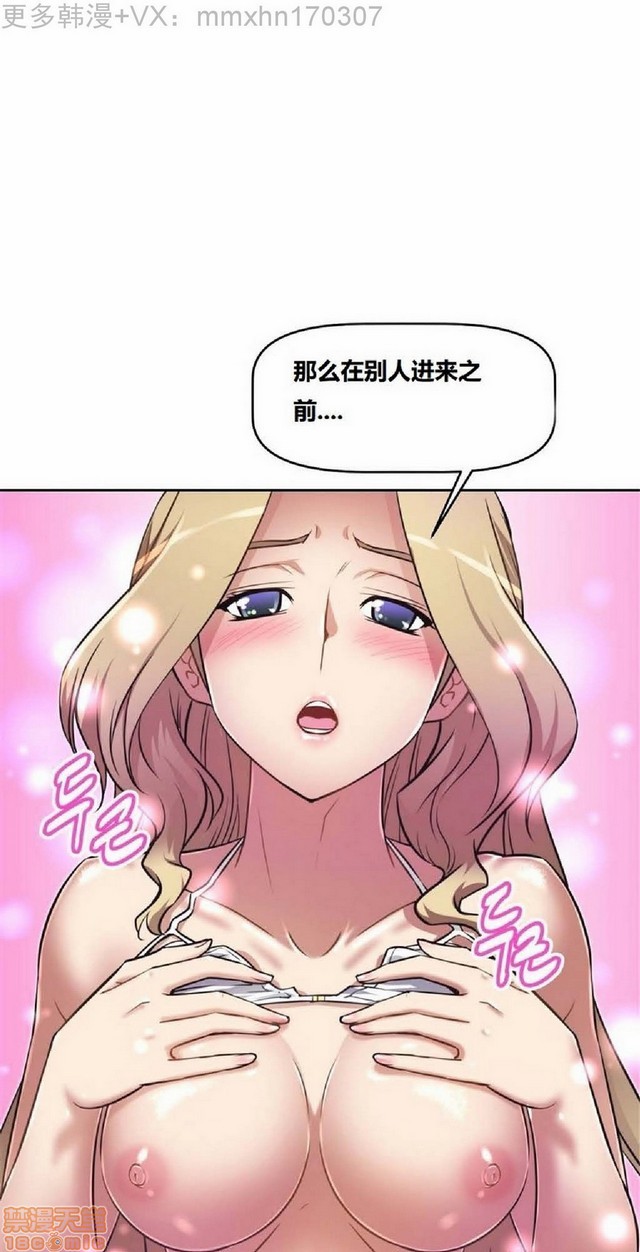 《本能觉醒/我的超级女友》漫画最新章节本能觉醒/我的超级女友-第3话 3 免费下拉式在线观看章节第【149】张图片