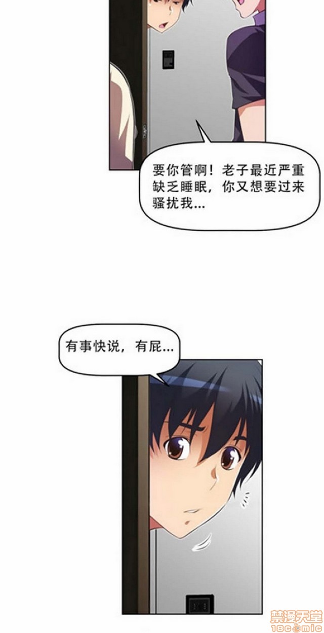 《本能觉醒/我的超级女友》漫画最新章节本能觉醒/我的超级女友-第3话 3 免费下拉式在线观看章节第【243】张图片