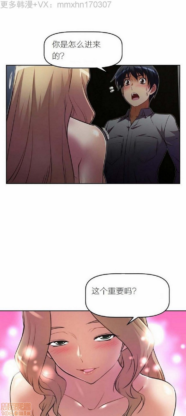 《本能觉醒/我的超级女友》漫画最新章节本能觉醒/我的超级女友-第3话 3 免费下拉式在线观看章节第【337】张图片