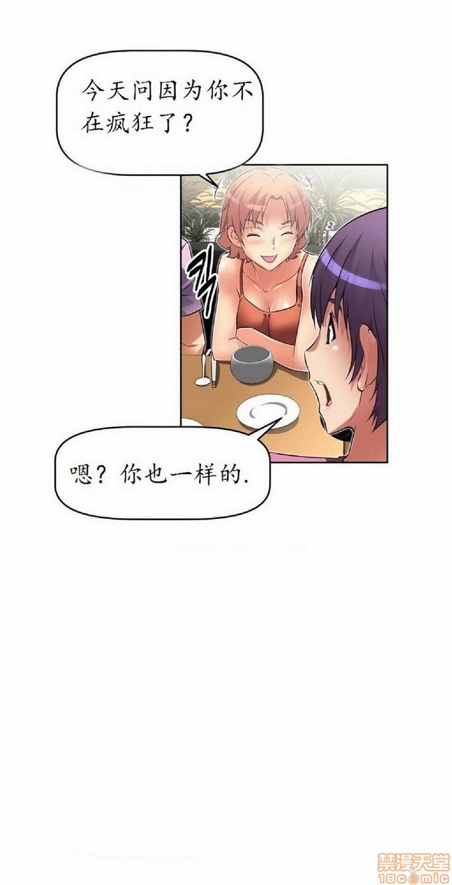 《本能觉醒/我的超级女友》漫画最新章节本能觉醒/我的超级女友-第3话 3 免费下拉式在线观看章节第【77】张图片