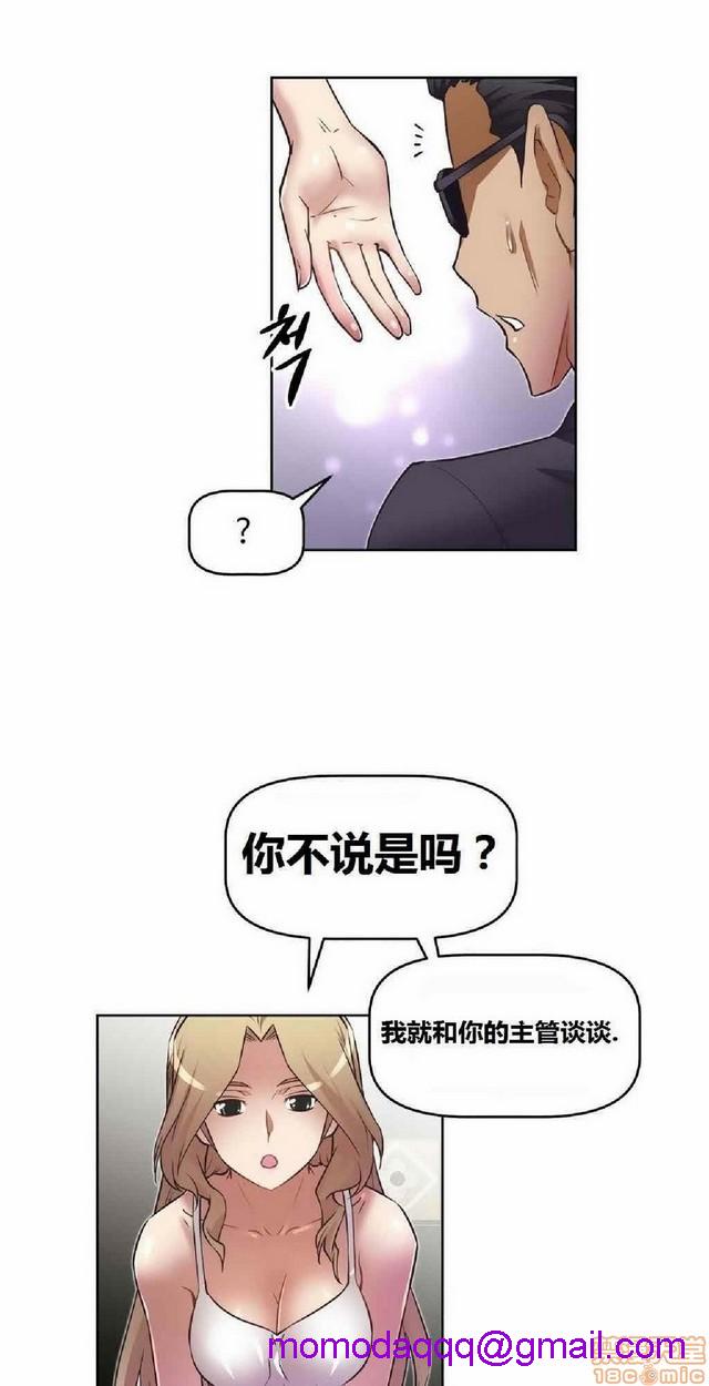 《本能觉醒/我的超级女友》漫画最新章节本能觉醒/我的超级女友-第3话 3 免费下拉式在线观看章节第【6】张图片