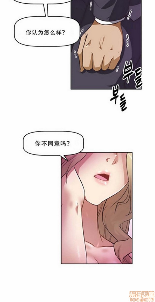 《本能觉醒/我的超级女友》漫画最新章节本能觉醒/我的超级女友-第3话 3 免费下拉式在线观看章节第【15】张图片