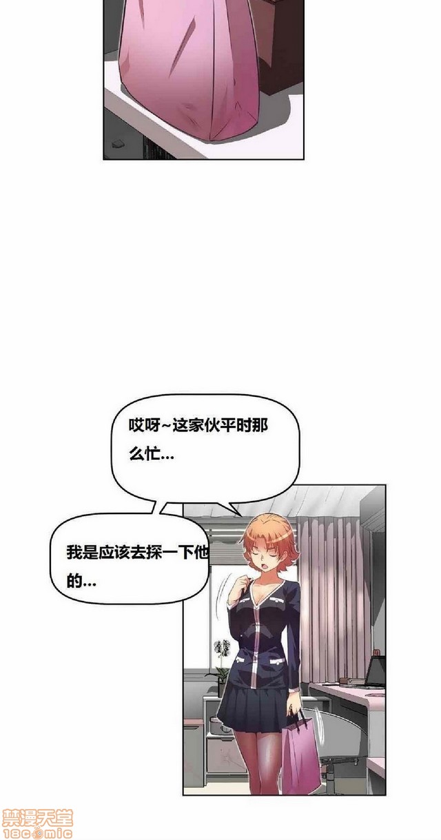 《本能觉醒/我的超级女友》漫画最新章节本能觉醒/我的超级女友-第3话 3 免费下拉式在线观看章节第【233】张图片