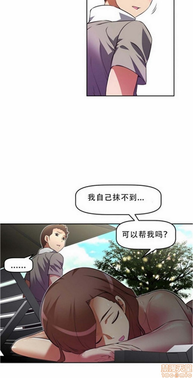 《本能觉醒/我的超级女友》漫画最新章节本能觉醒/我的超级女友-第3话 3 免费下拉式在线观看章节第【144】张图片