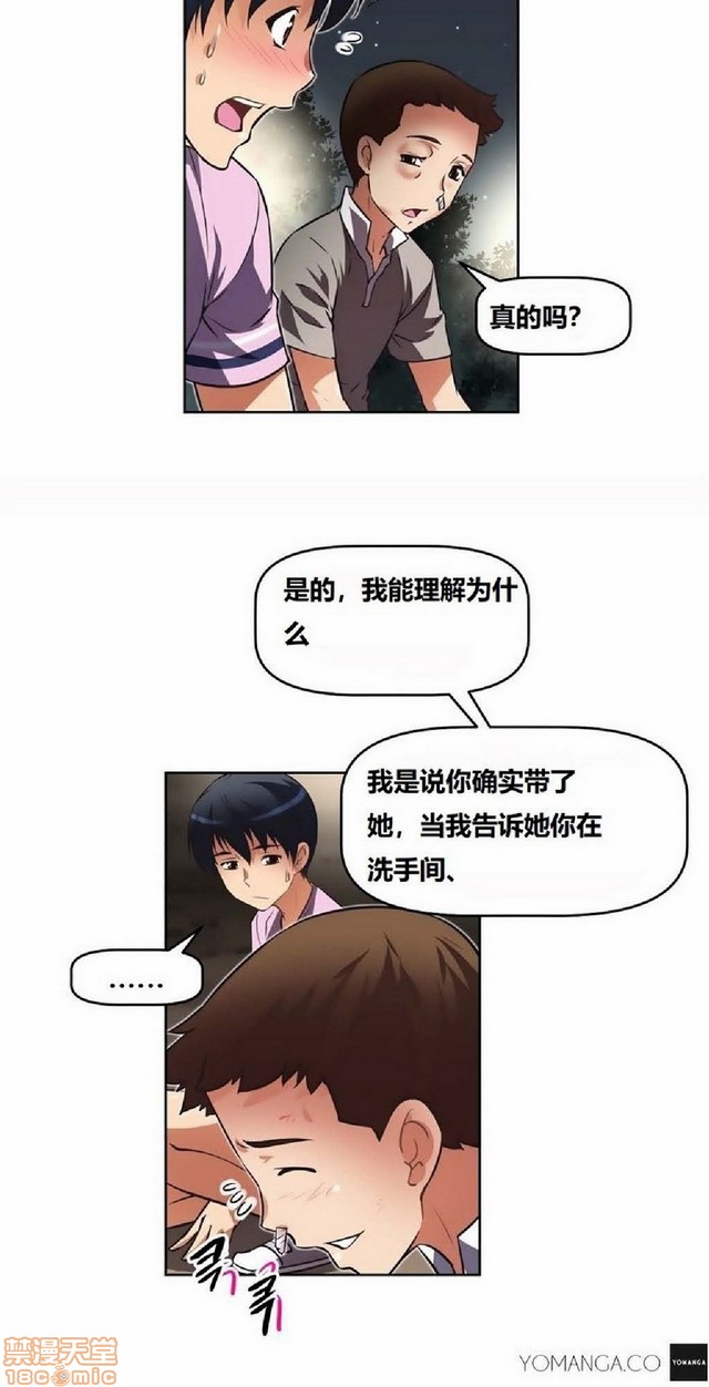 《本能觉醒/我的超级女友》漫画最新章节本能觉醒/我的超级女友-第3话 3 免费下拉式在线观看章节第【34】张图片