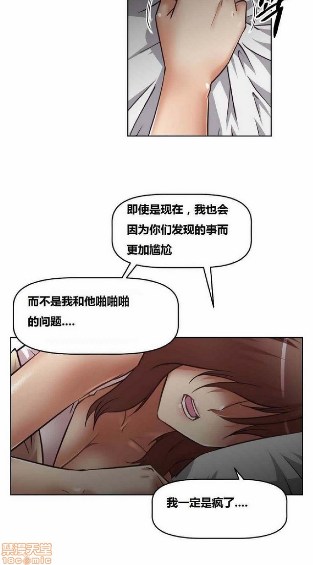 《本能觉醒/我的超级女友》漫画最新章节本能觉醒/我的超级女友-第3话 3 免费下拉式在线观看章节第【45】张图片