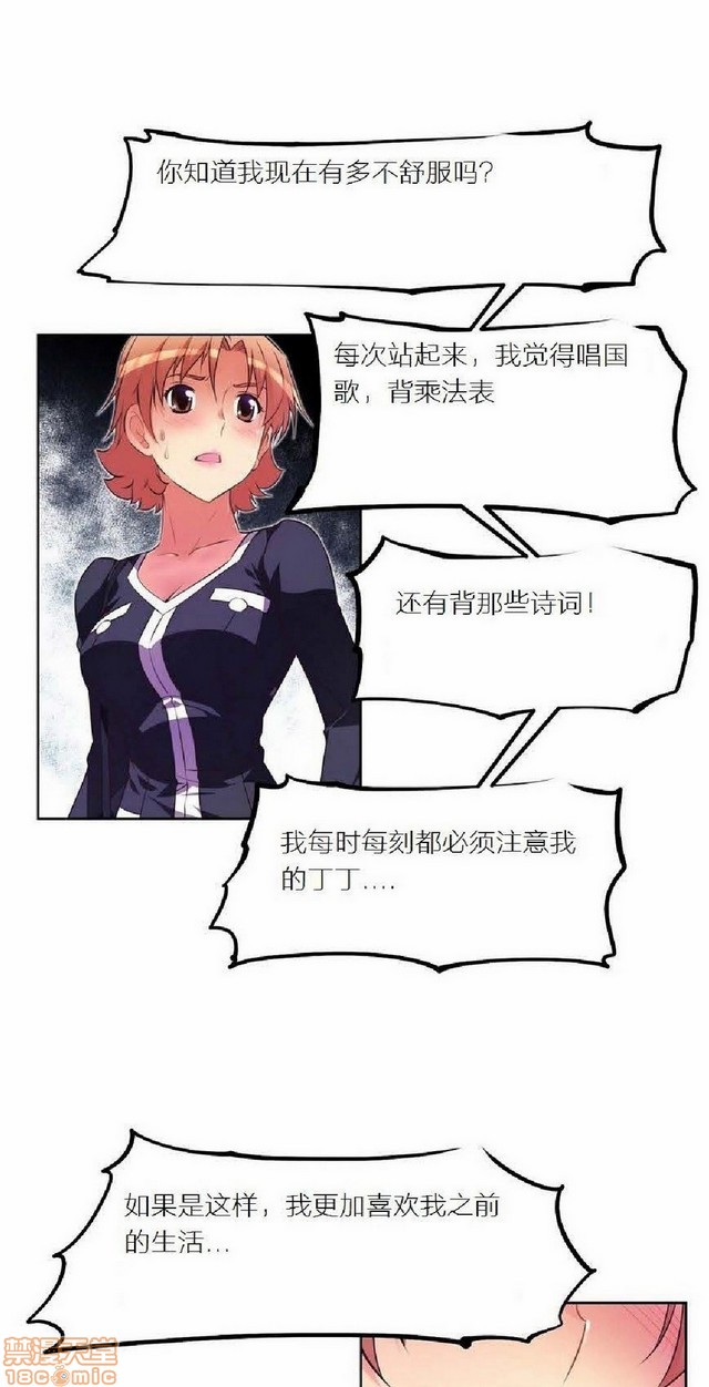 《本能觉醒/我的超级女友》漫画最新章节本能觉醒/我的超级女友-第3话 3 免费下拉式在线观看章节第【403】张图片