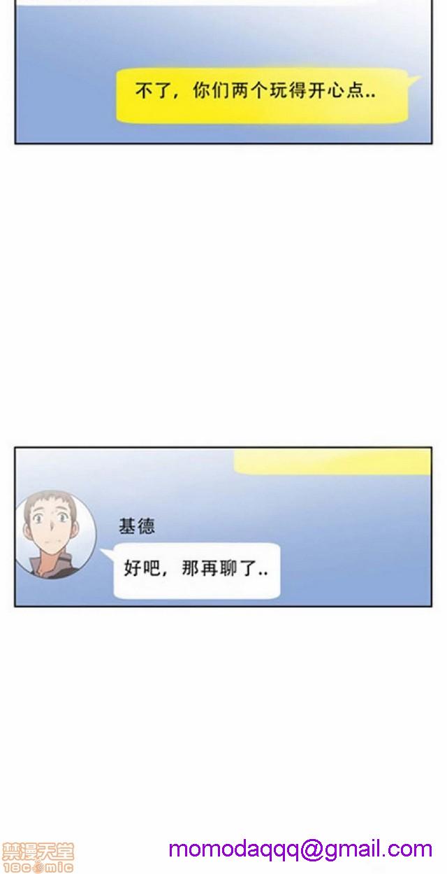 《本能觉醒/我的超级女友》漫画最新章节本能觉醒/我的超级女友-第3话 3 免费下拉式在线观看章节第【206】张图片