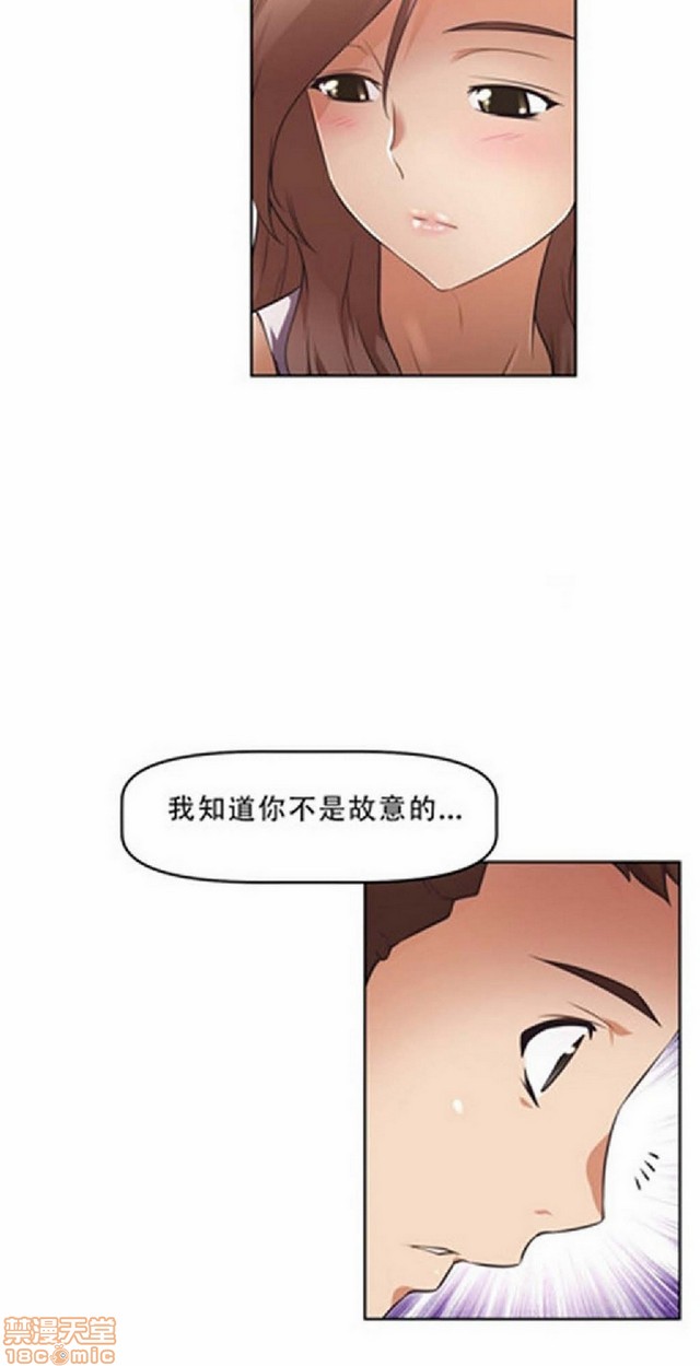 《本能觉醒/我的超级女友》漫画最新章节本能觉醒/我的超级女友-第3话 3 免费下拉式在线观看章节第【69】张图片