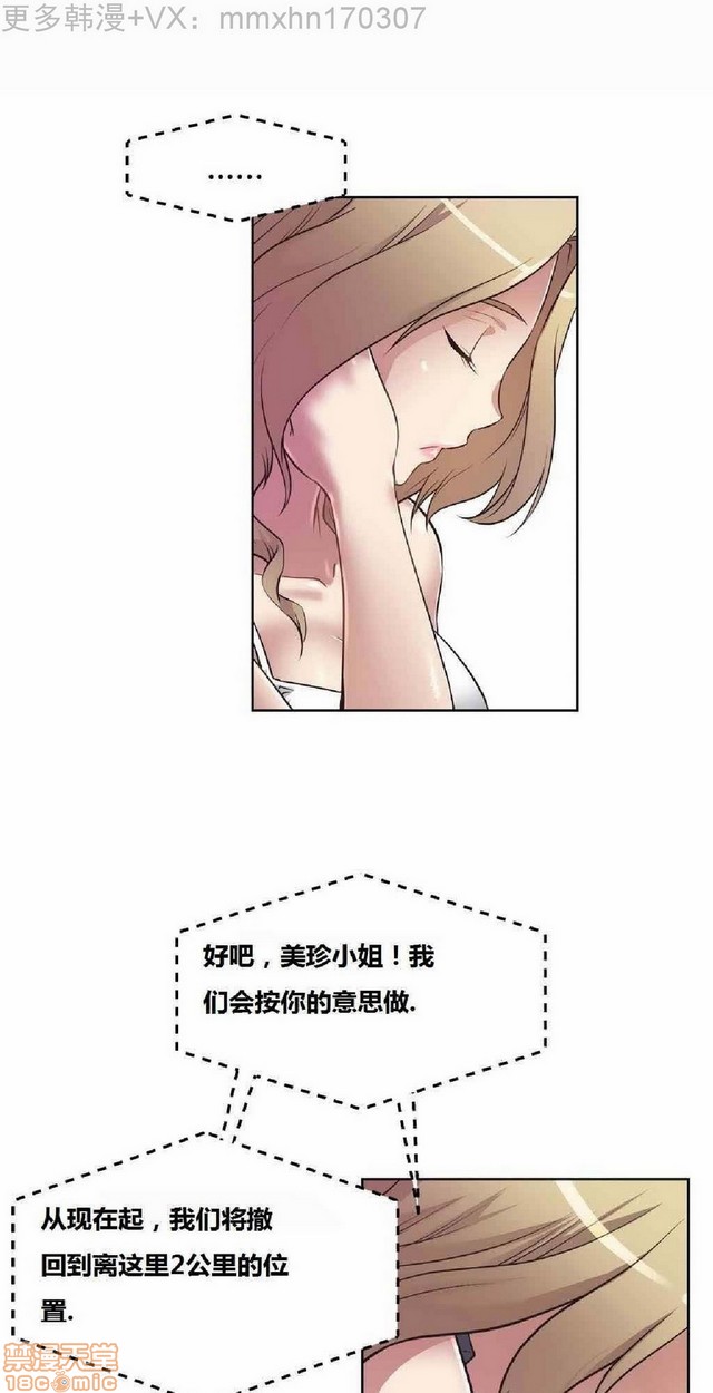 《本能觉醒/我的超级女友》漫画最新章节本能觉醒/我的超级女友-第3话 3 免费下拉式在线观看章节第【20】张图片