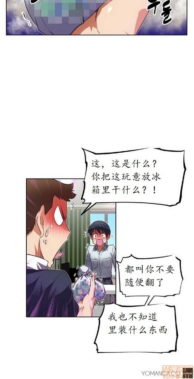 《本能觉醒/我的超级女友》漫画最新章节本能觉醒/我的超级女友-第3话 3 免费下拉式在线观看章节第【257】张图片